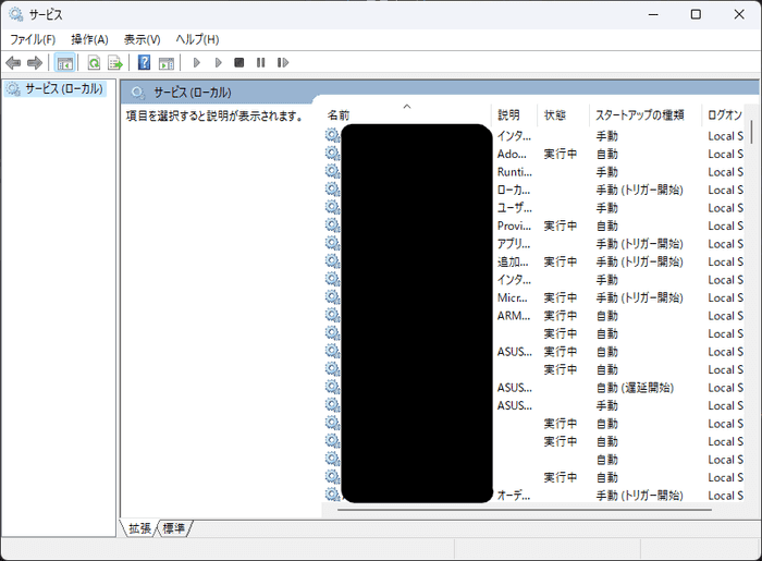 サービスウィンドウ