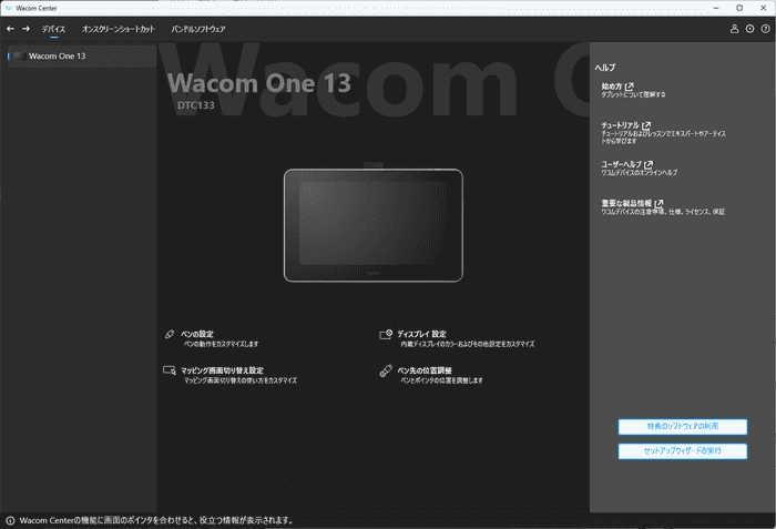 Wacom Center Window