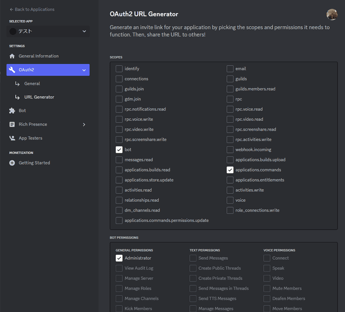 Discord Developer Site